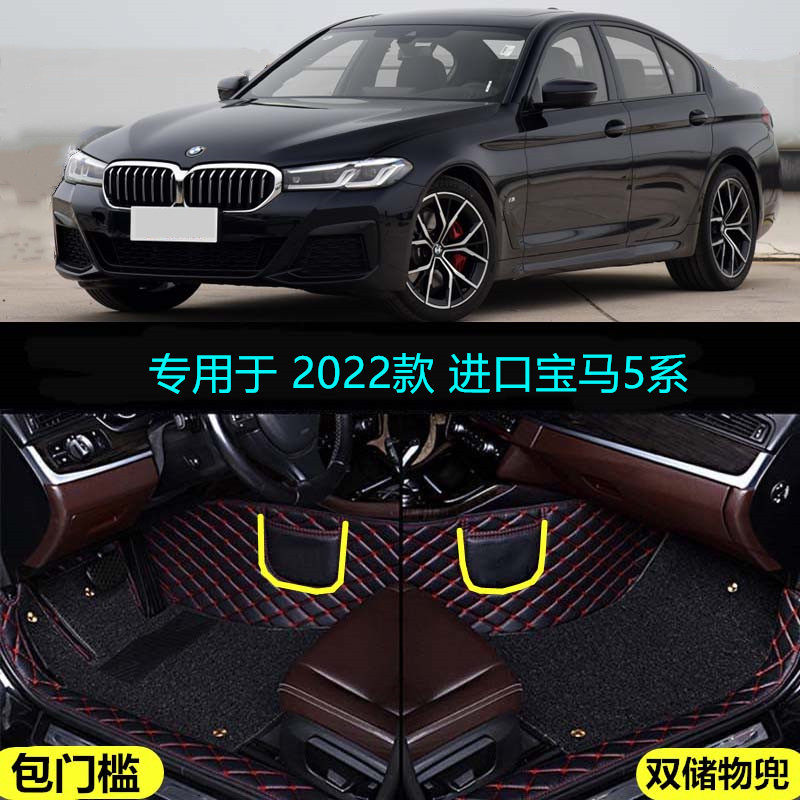 进口宝马5系全包围汽车脚垫