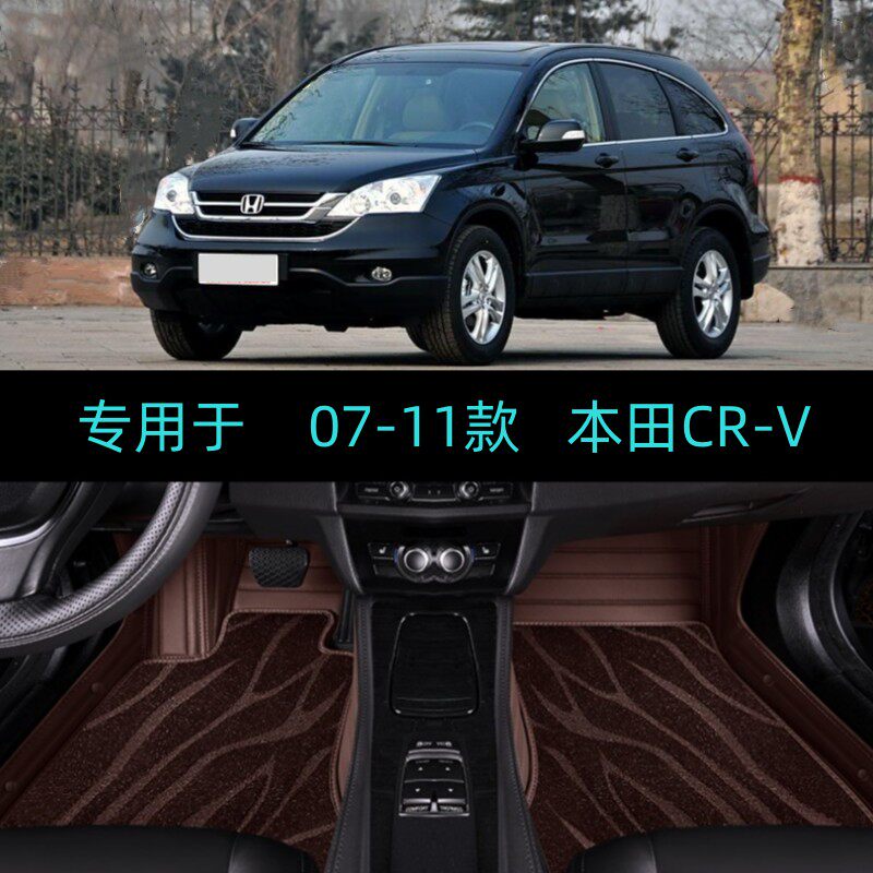 适用0708/09/10/2011年老款本田CRV思威专用全包围汽车脚垫大包围
