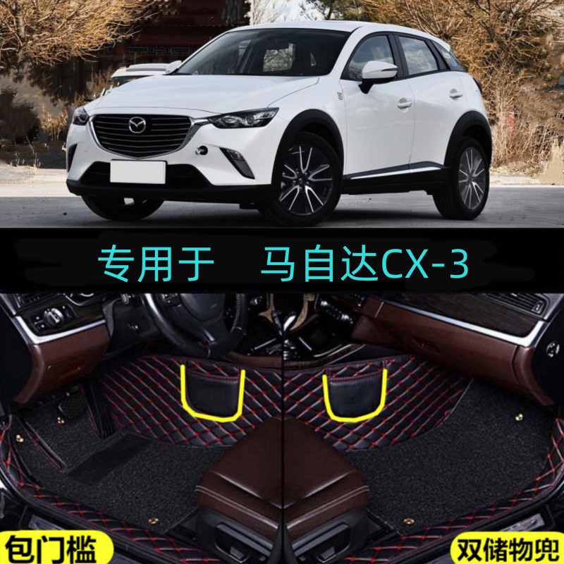 适用18/19/20款进口马自达CX-3专用全包围汽车脚垫大包围双层cx3