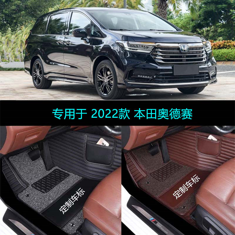 适用2022款本田奥德赛专用全包围汽车脚垫e:hev锐智享版领享耀享