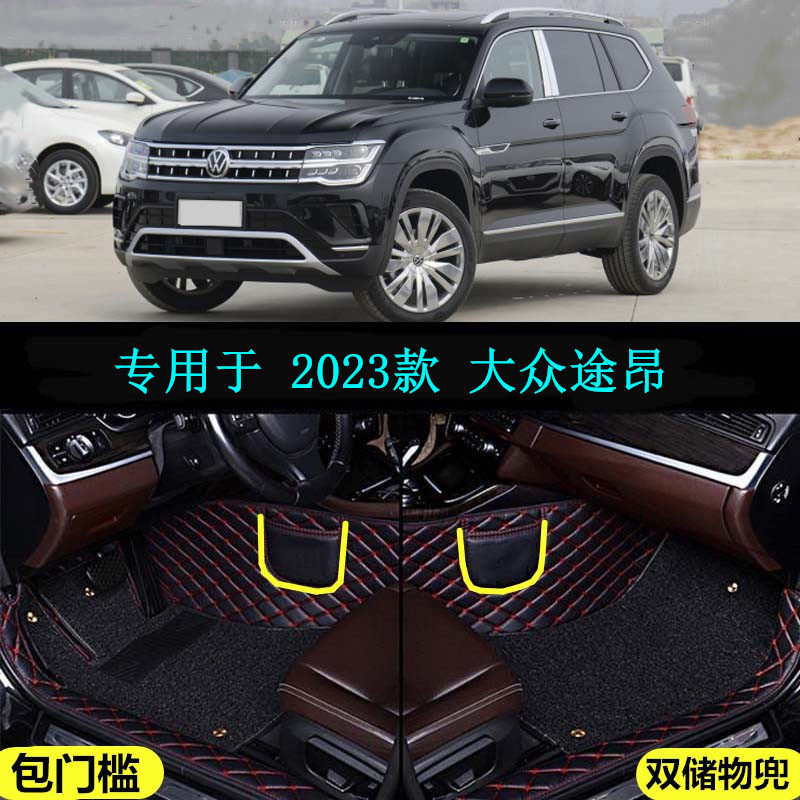 23 2023款大众途昂专用全包围汽车脚垫7座330尊崇豪华版旗舰版380