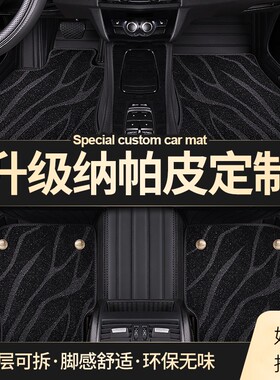 15-20年2123 2024款江西五十铃D-MAX皮卡专用全包围汽车脚垫DMAX
