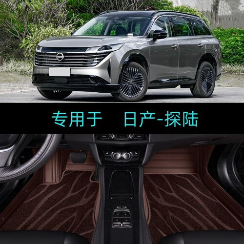 专用于24/25/2026款日产探陆全包围汽车脚垫大包地毯6 7座380VC