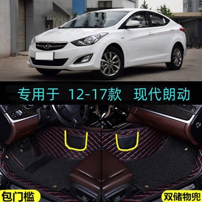 现代朗动专用全包围汽车脚垫大包门槛边12/13/14/15/16/17年老款