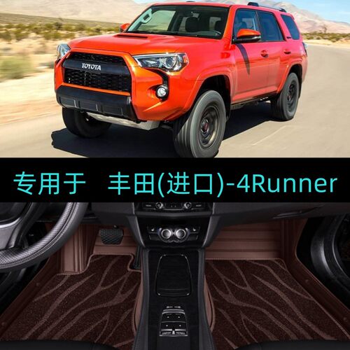 适用10/11/12/13/14款进口丰田4Runner专用大全包围汽车脚垫地毯