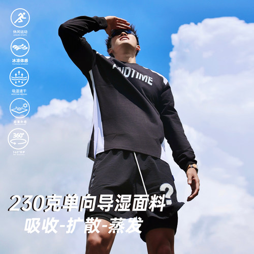 andtime正品美式凉感长袖