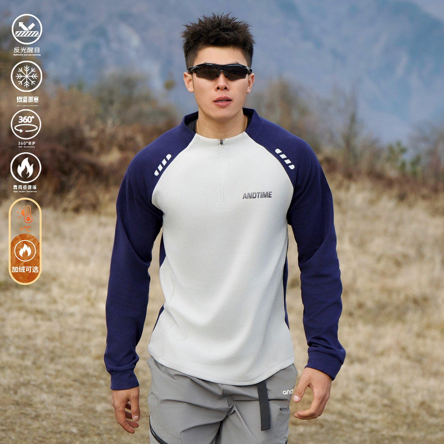 andtime德绒保暖T恤立领运动上衣男秋冬加绒长袖跑步健身训练服潮