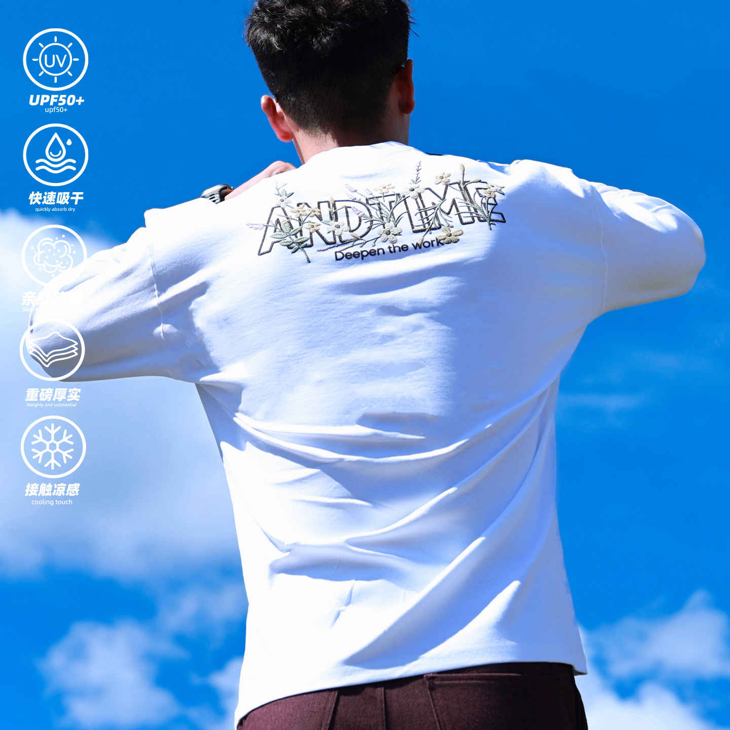 andtime美式重磅长袖仿刺绣凉感棉抗菌速干正肩收袖口显壮运动T恤