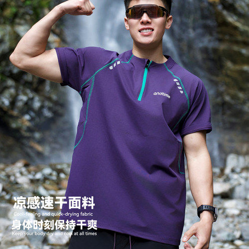andtime凉感速干半拉链T恤