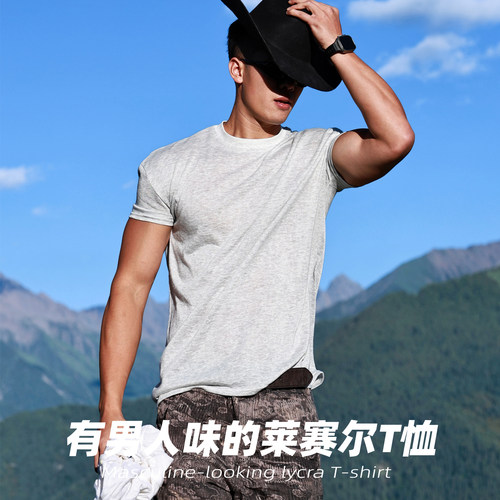 andtime莱赛尔天丝凉感速干短袖