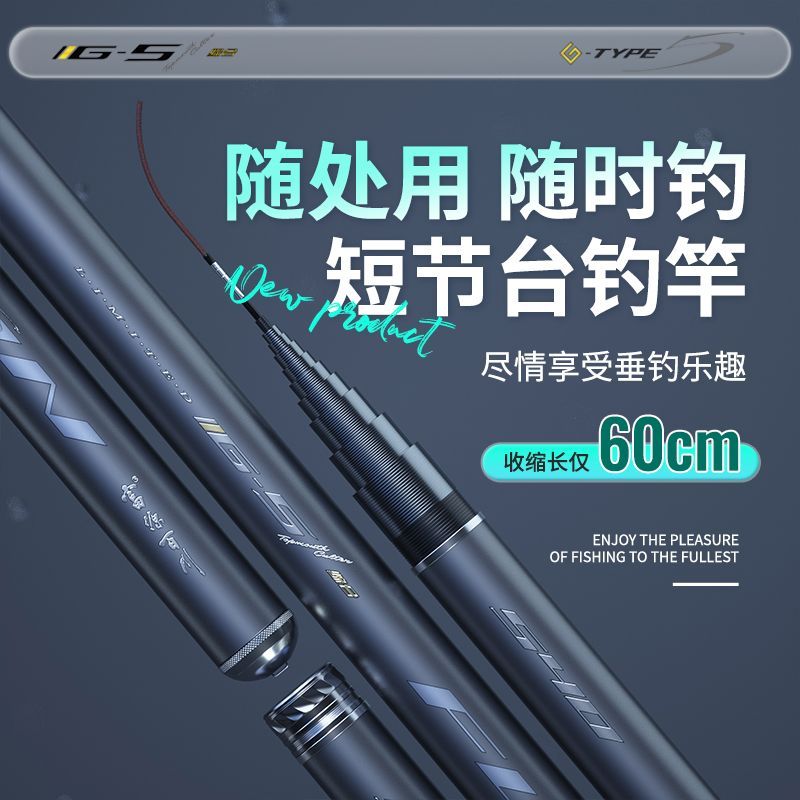 富源百川短节G5台钓竿鱼竿手竿超轻综合鱼杆超短钓竿便携溪流手杆图片
