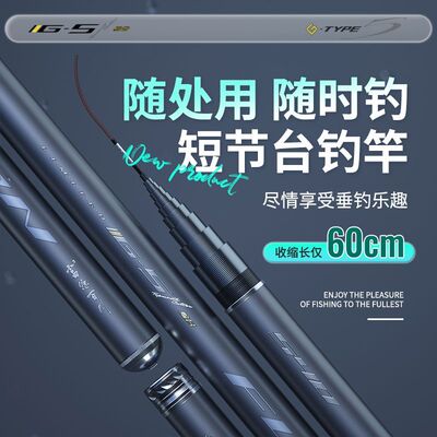 富源百川短节G5台钓竿鱼竿手竿超轻综合鱼杆超短钓竿便携溪流手杆