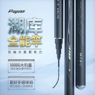 富源百川318二代湖库大物竿手竿超轻超硬巨物鱼竿台钓鱼杆钓鱼竿