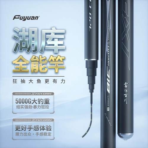 富源百川318二代湖库大物竿手竿超轻超硬巨物鱼竿台钓鱼杆钓鱼竿