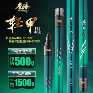 金吉锋【轻甲121】硬挺大钓重升级M40X+日本NGF碳布传统长竿鲇竿