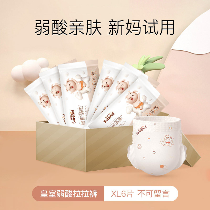 舒奈儿学步裤试用装超薄透气亲肤