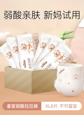 舒奈儿学步裤试用装超薄透气亲肤
