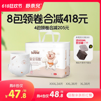 舒奈兒皇室弱酸超薄透氣學(xué)步褲