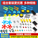 DIY手工制作微型迷你130 140小马达四驱车玩具速小型小风扇叶迷你