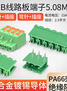 KF2EDGR-5.08绿色环保插拔式PCB板接线端子2 3 4 5 6 10P直针弯针
