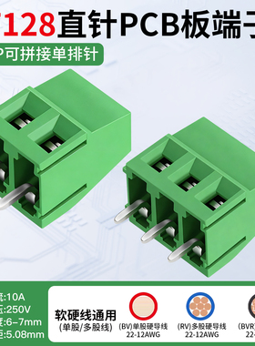 接线端子螺钉式PCB端子DG/KF128-2/3P间距5.08MM可拼接连接器黄铜