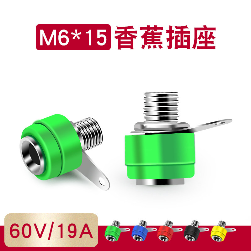 香蕉插座4mm 铜座 Φ4香蕉面板插座 接线端子仪表配件连接器 焊接