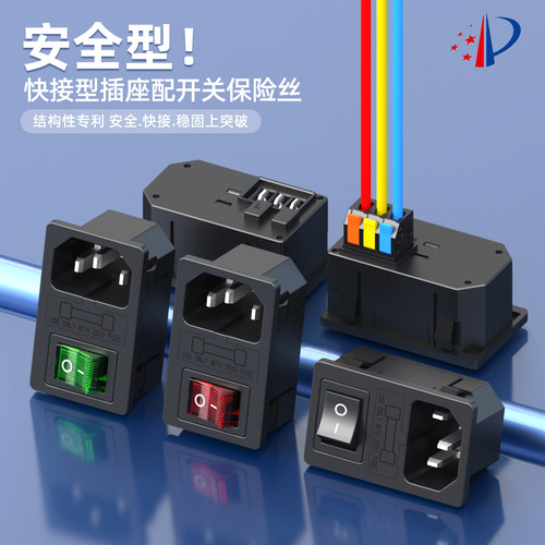AC电源插座过载保护红开三插