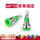 2mm banana香蕉母插头孔 4mm香蕉插座面板铜接线柱灯笼测试端子