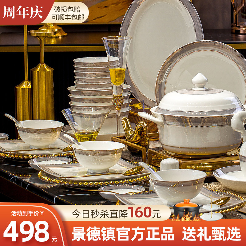 2026新款景德镇陶瓷餐具碗碟套装家用中式骨瓷碗盘筷高温瓷乔迁