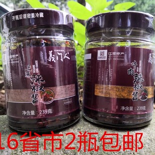 江西高安特产义门人牛肉/芝麻辣椒酱 拌粉面拌饭239克 2瓶包邮