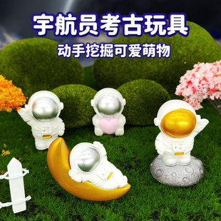 宇航员星球月亮考古挖掘玩具儿童盲盒手办手工diy男女孩模型挖宝