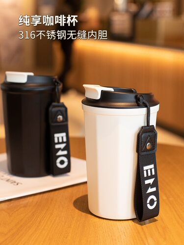 英国ENO保温杯男女高颜值咖啡杯随行水杯316不锈钢高级泡茶杯子
