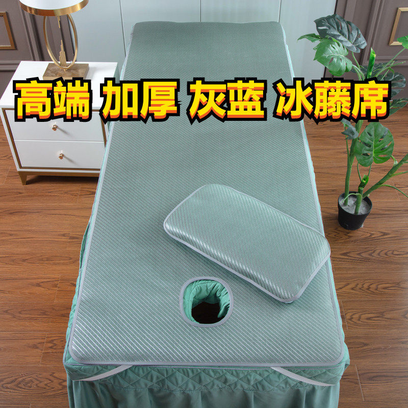 美容床凉席美容院专用加厚冰丝藤席足疗按摩推拿纹绣采耳带洞席子