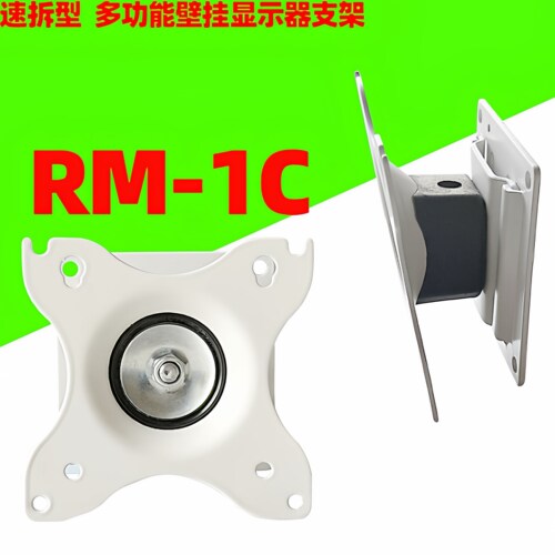 魔典通用显示器支架15-32英寸液晶电脑屏幕墙面壁挂旋转调节架子