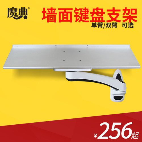 键盘鼠标支架工控电脑显示器托盘
