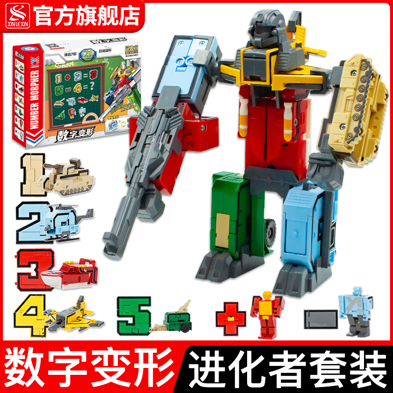 新乐新数字变形玩具进化者套装