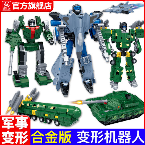 新乐新军事变形合金版合体机甲
