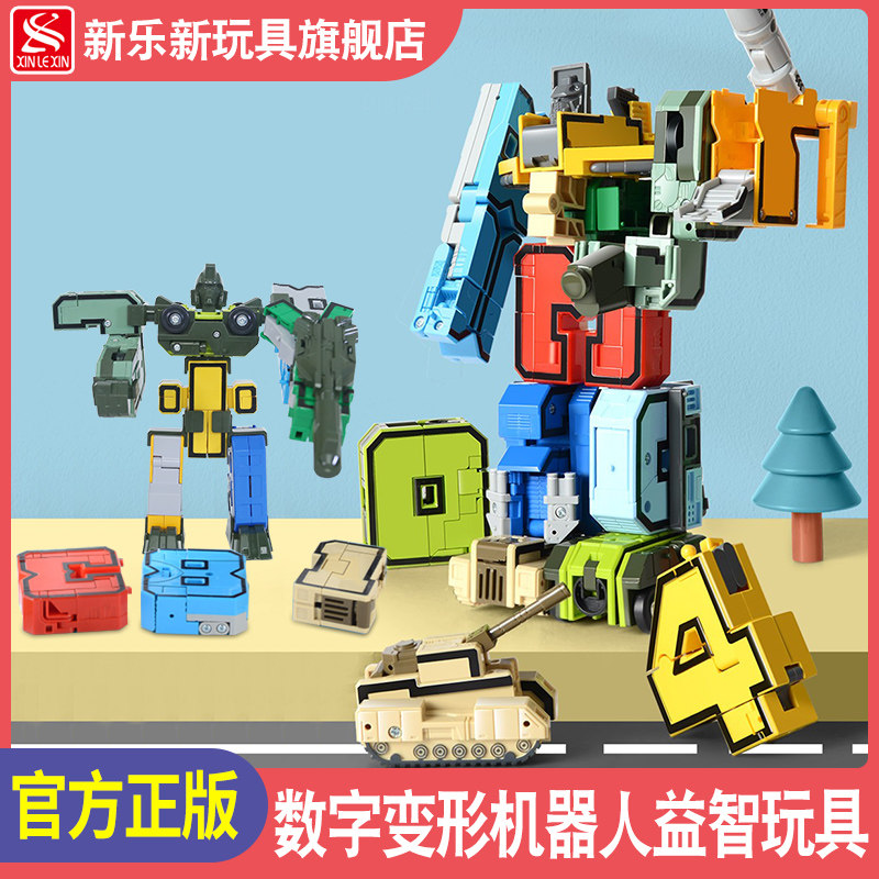 3岁儿童字母数字变形教室玩具图片