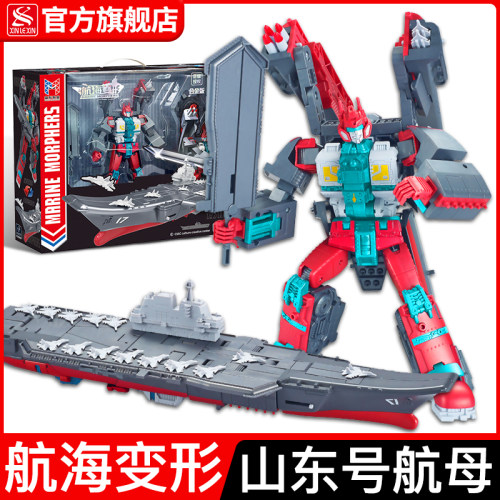 新乐新航海变形合金版山东号航