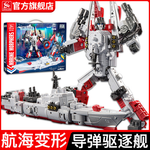 航海变形合金版导弹驱逐舰变形