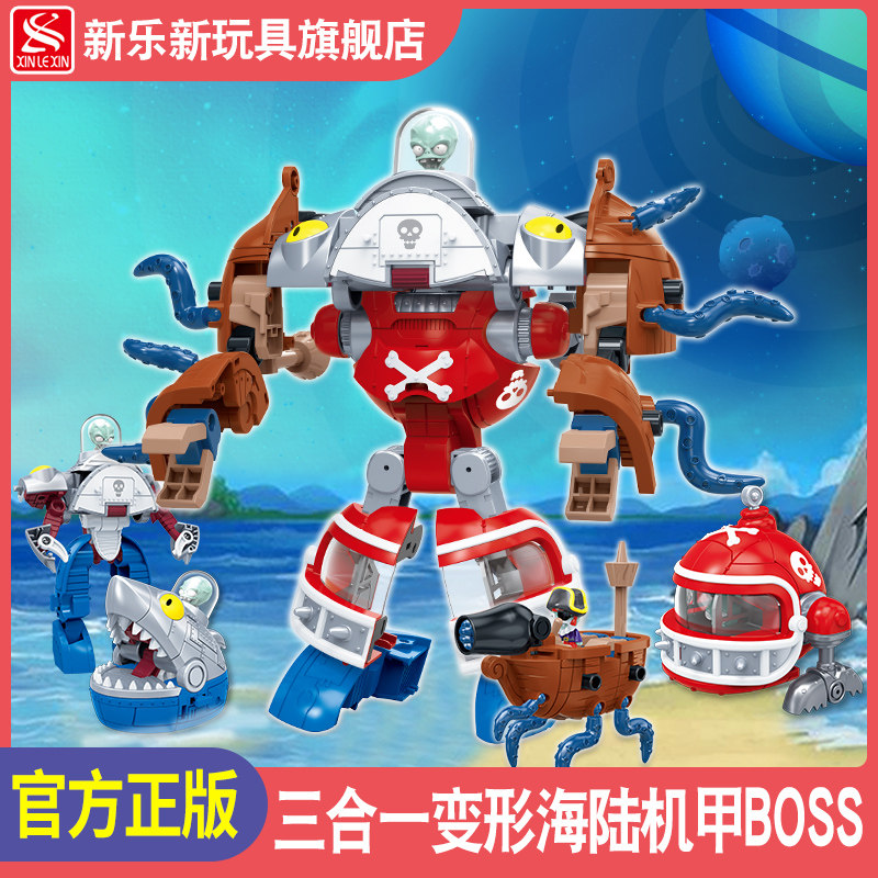 新乐新植物大战僵尸2变形玩具3合一正版机甲巨人模型儿童男孩玩具,模玩/动漫/周边/娃圈三坑/桌游,潮玩盲盒,淘宝优惠券,粉丝福利购,淘宝优惠卷