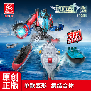 新乐新航海变形海南舰金刚合体机器人潜艇攻击舰男孩儿童益智玩具