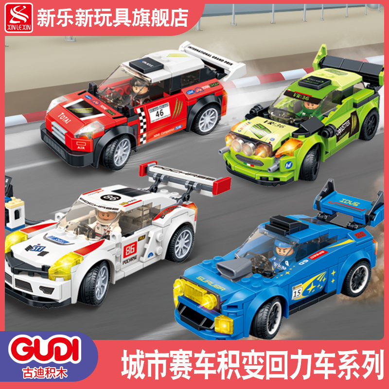 赛车模型益智男积木拼装玩具6岁