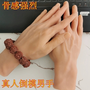 男手仿真道具手模型硅胶美甲直播假真人倒模tpe模特逼真骨感B款