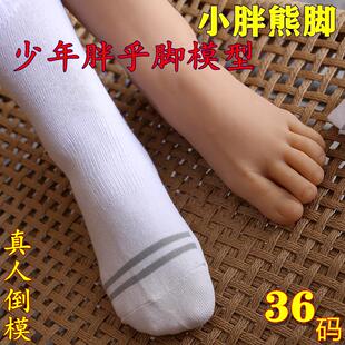 少年小胖熊脚模胖脚正太男脚模型仿真足模帅哥足模男足拍摄道具