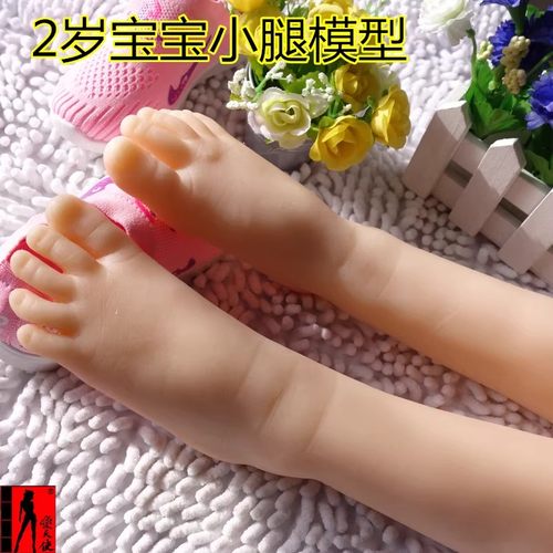 19码宝宝小腿模仿真脚模真人女脚