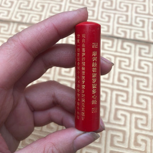 台湾天然朱砂万字符般若心经玉棒吊坠帝王红心经男女项链证书