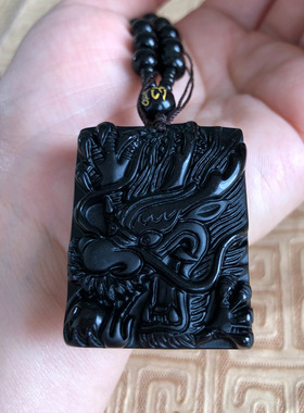 天然黑曜石龙牌项链男女本命年龙形挂件生肖吊坠钥匙扣送证书