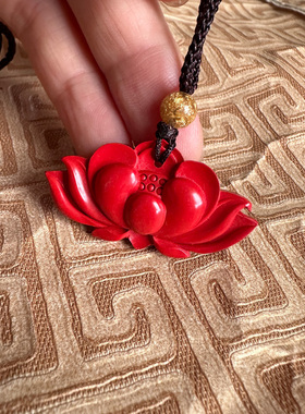 莲花挂件天然朱砂一品清廉吊坠荷花玉佩项链男女钥匙扣菩提饰品