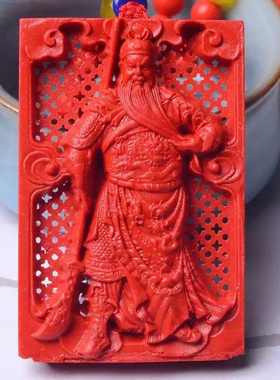 武财神台湾原色帝王红护身挂件